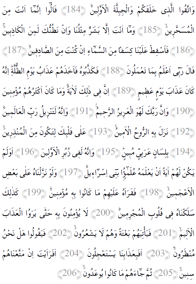 Şuara suresi 184-206 ayetleri arapça yazılışı