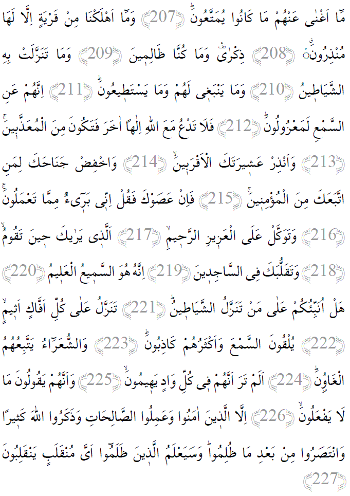 Şuara suresi 207-227 ayetleri arapça yazılışı