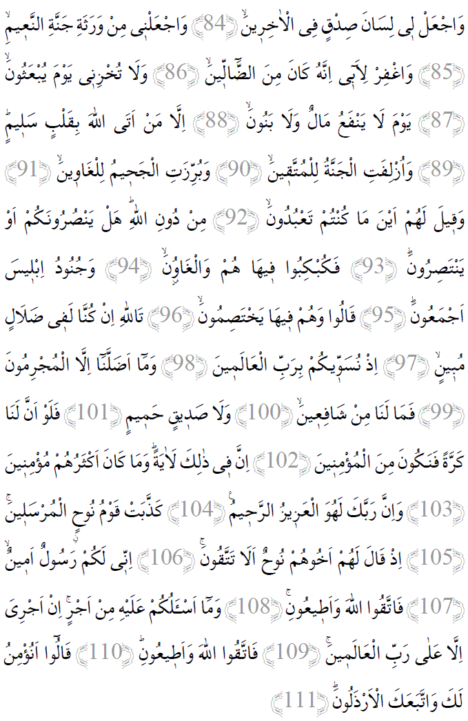 Şuara suresi 84-111 ayetleri arapça yazılışı