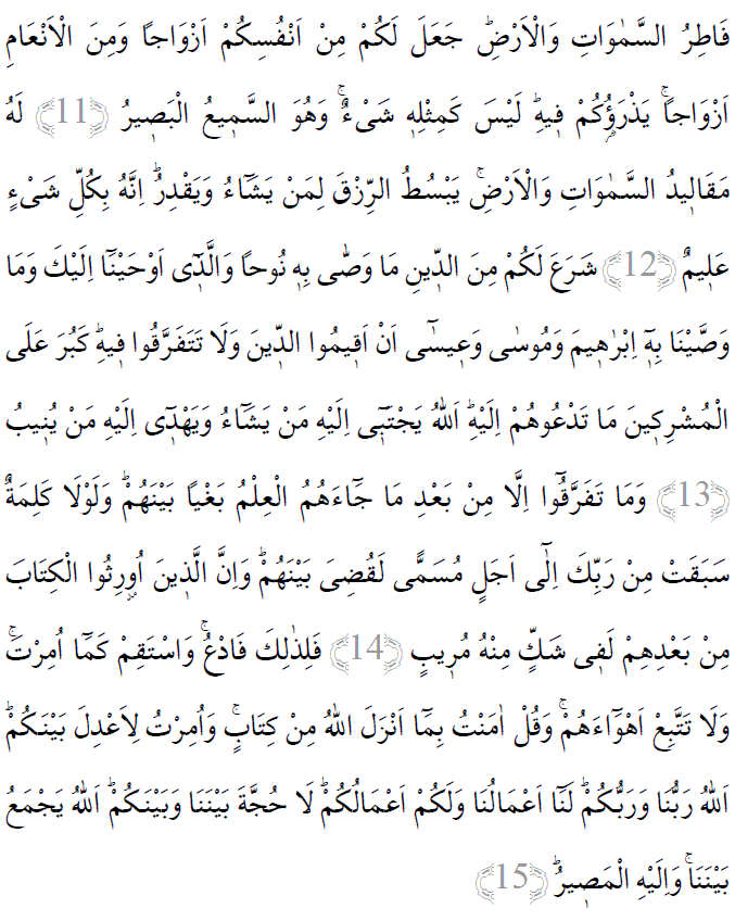Şura suresi 11-15 ayetleri arapça yazılışı