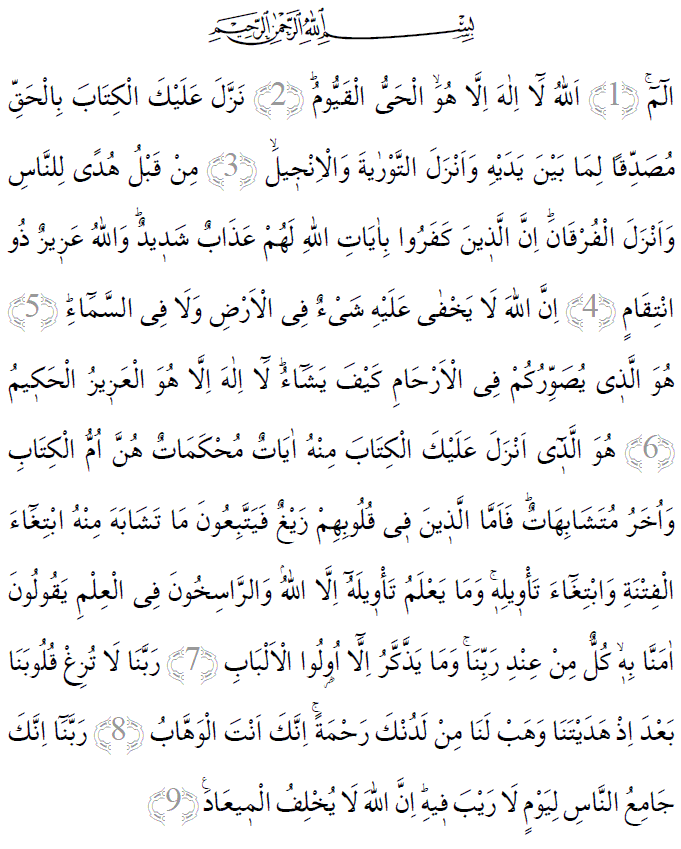 Ali İmran suresi 1-9 ayetleri arapça yazılışı