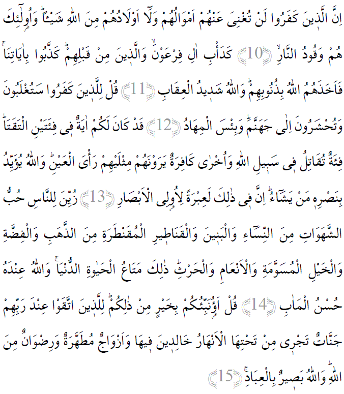 Ali İmran suresi 10-15 ayetleri arapça yazılışı