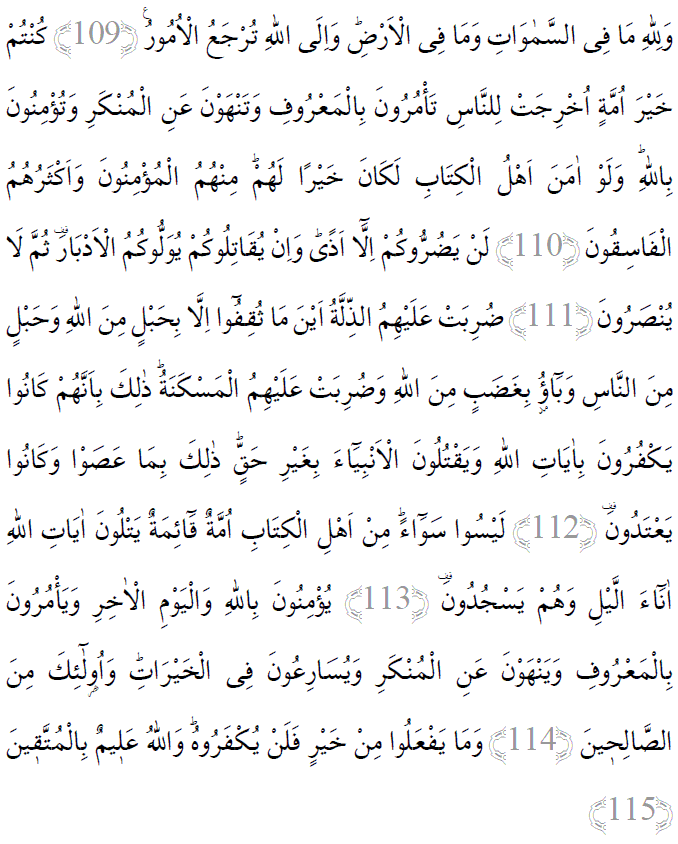 Ali İmran suresi 109-115 ayetleri arapça yazılışı
