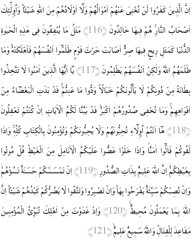 Ali İmran suresi 116-121 ayetleri arapça yazılışı