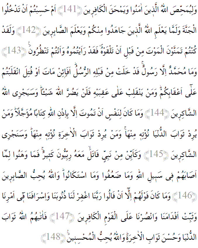 Ali İmran suresi 141-148 ayetleri arapça yazılışı