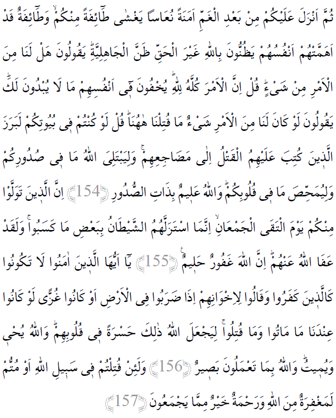 Ali İmran suresi 154-157 ayetleri arapça yazılışı