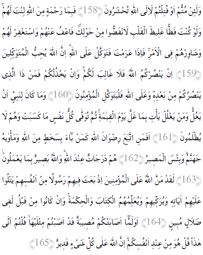 Ali İmran suresi 158-165 ayetleri arapça yazılışı