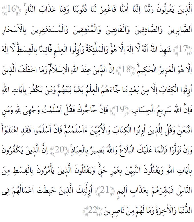 Ali İmran suresi 16-22 ayetleri arapça yazılışı