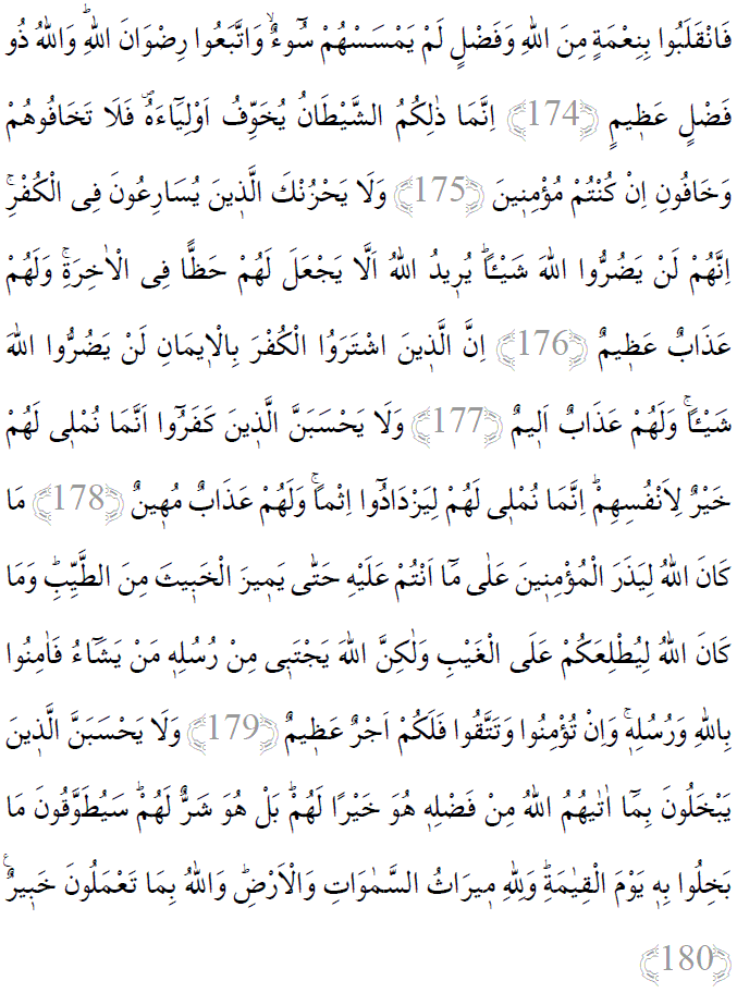 Ali İmran suresi 174-180 ayetleri arapça yazılışı