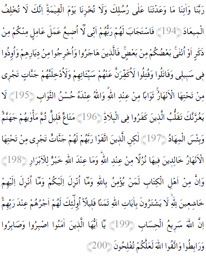 Ali İmran suresi 194-200 ayetleri arapça yazılışı