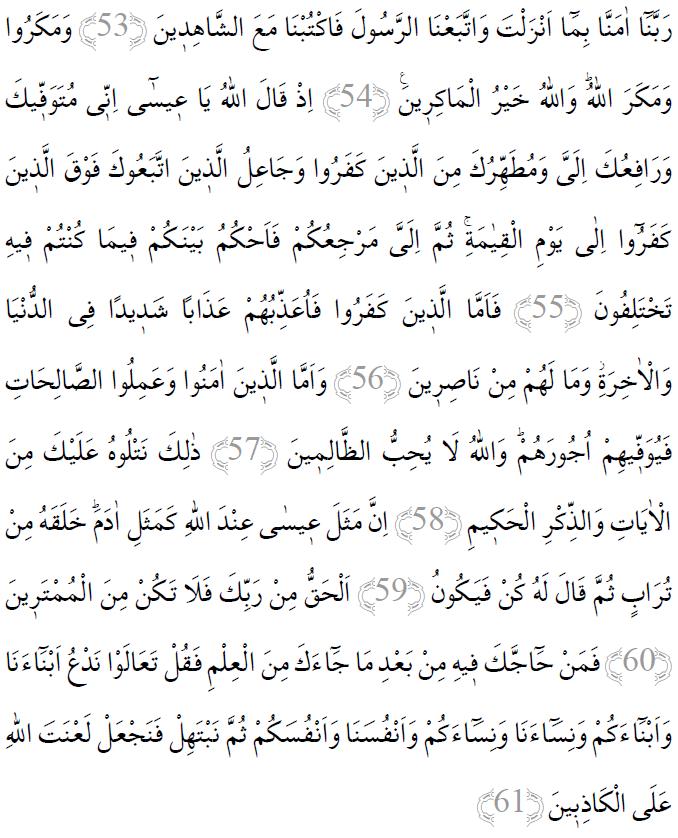 Ali İmran suresi 53-61 ayetleri arapça yazılışı
