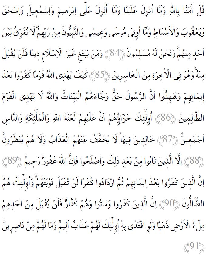 Ali İmran suresi 84-91 ayetleri arapça yazılışı