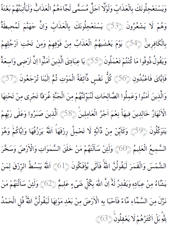 Ankebut suresi 53-63 ayetleri arapça yazılışı