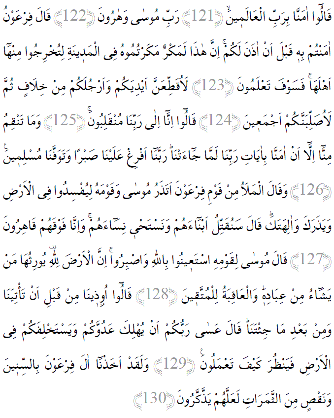 Araf suresi 121-130 ayetleri arapça yazılışı 