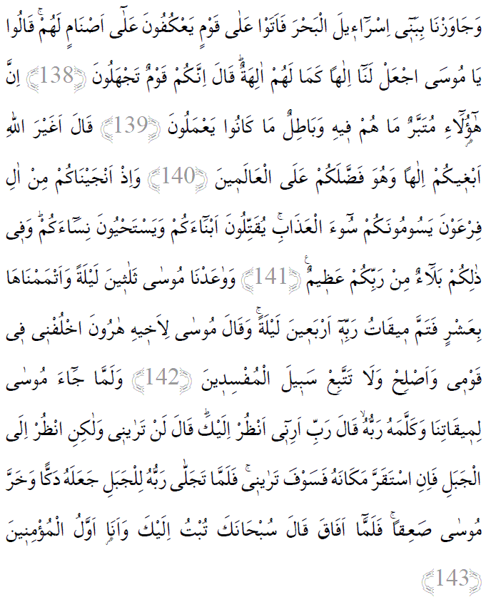 Araf suresi 138-143 ayetleri arapça yazılışı 