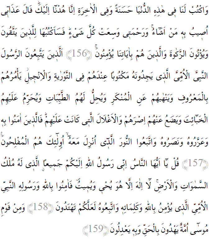 Araf suresi 156-159 ayetleri arapça yazılışı 
