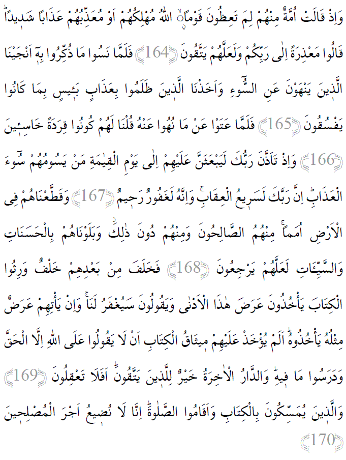 Araf suresi 164-170 ayetleri arapça yazılışı 