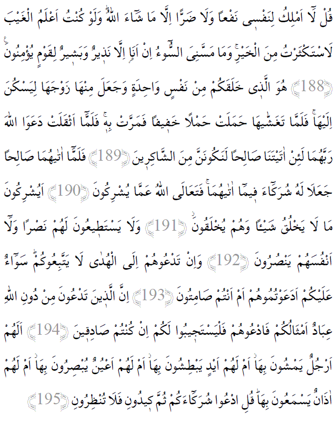 Araf suresi 188-195 ayetleri arapça yazılışı 