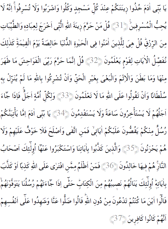 Araf suresi 31-37 ayetleri arapça yazılışı 