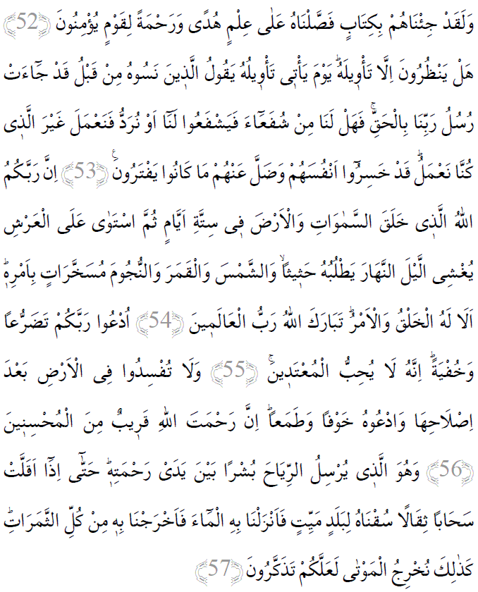 Araf suresi 52-57 ayetleri arapça yazılışı 