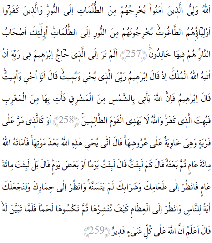 Bakara Suresi 257-259 ayetleri arapça yazılışı.gif