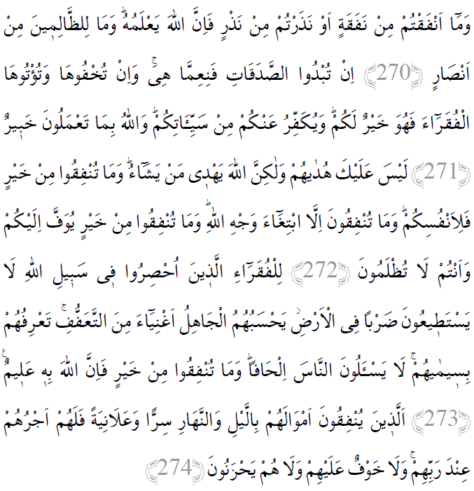 Bakara Suresi 270-274 ayetleri arapça yazılışı.gif