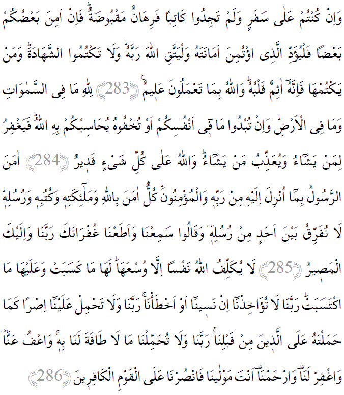 Bakara Suresi 283-286 ayetleri arapça yazılışı.gif