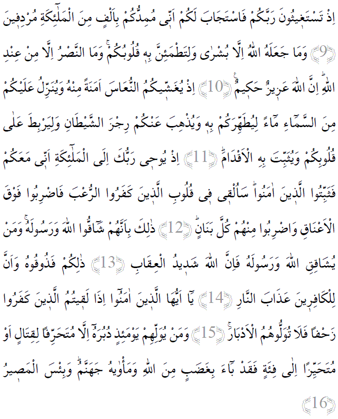 Enfal suresi 9-16 ayetleri arapça yazılışı