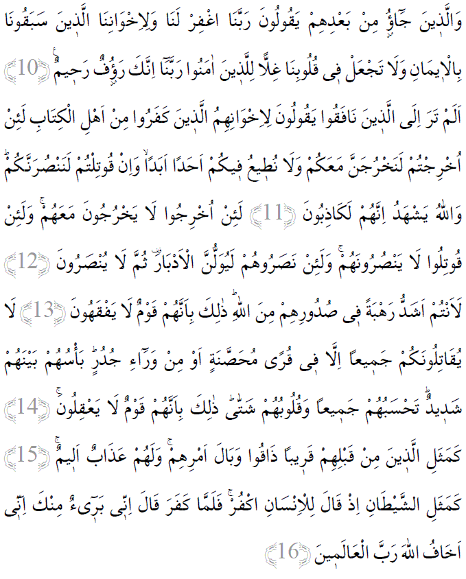 Haşr suresi 10-16 ayetleri arapça yazılışı