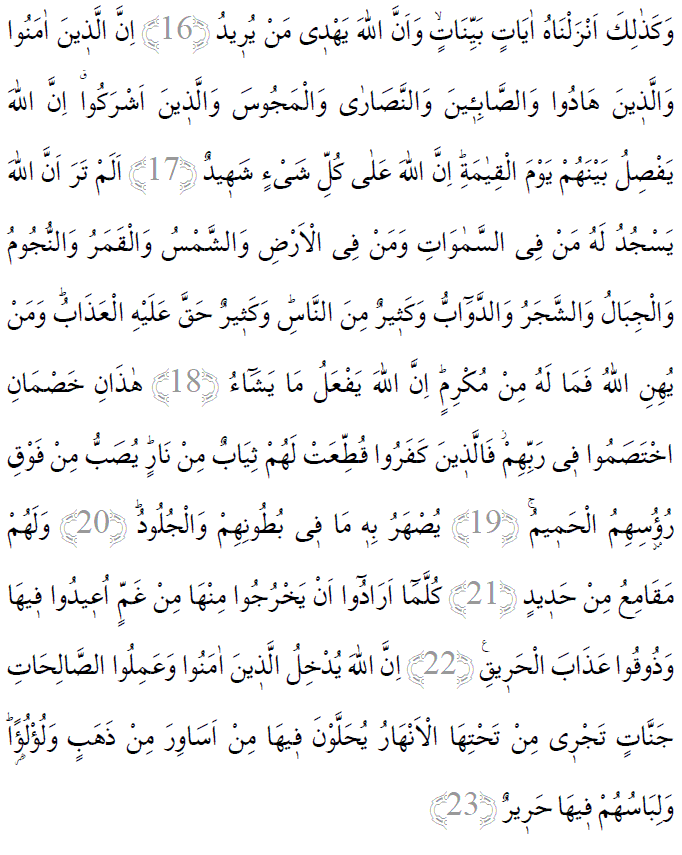 Hac suresi 16-23 ayetleri arapça yazılışı