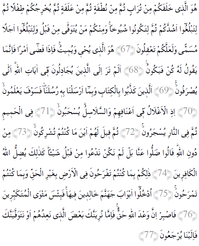 Mümin suresi 67-77 ayetleri arapça yazılışı