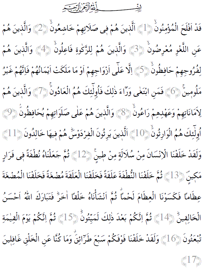 Müminun suresi 1-17 ayetleri arapça yazılışı