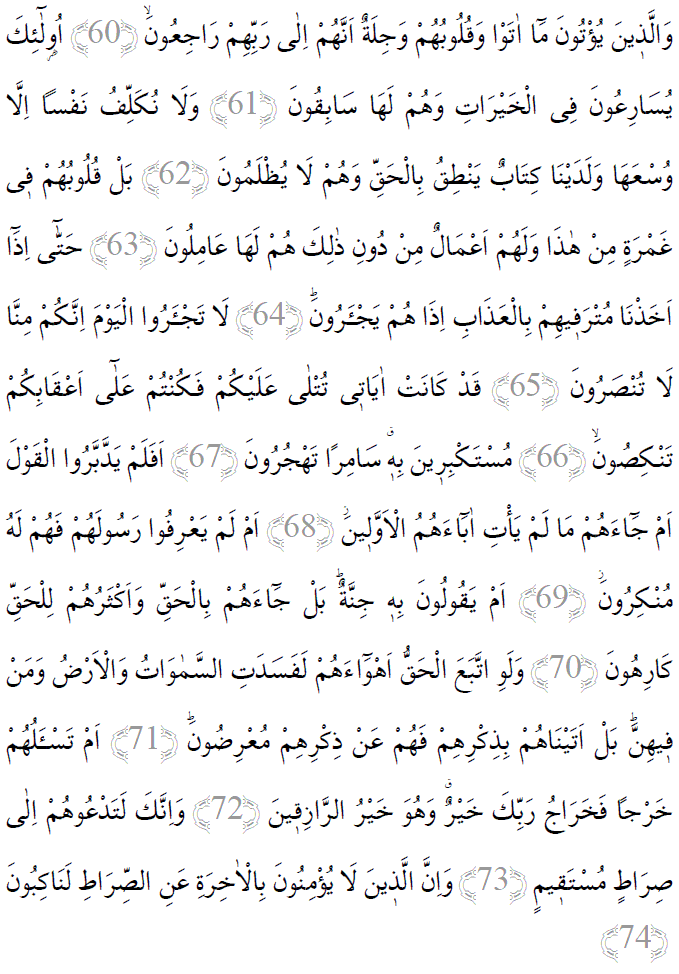 Müminun suresi 60-74 ayetleri arapça yazılışı