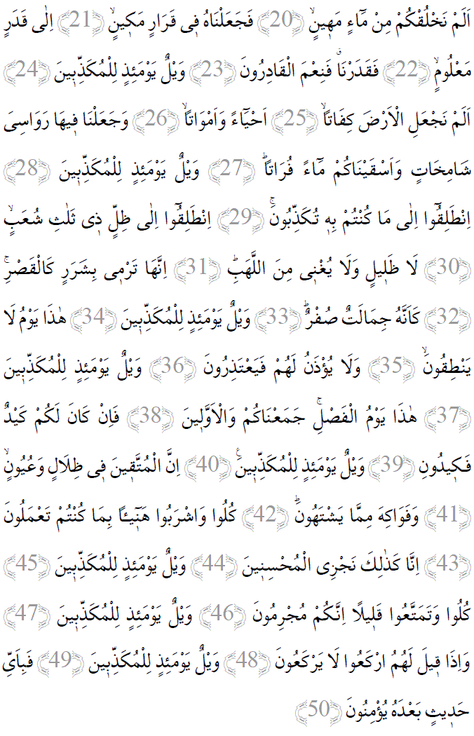 Mürselat suresi 20-50 ayetleri arapça yazılışı
