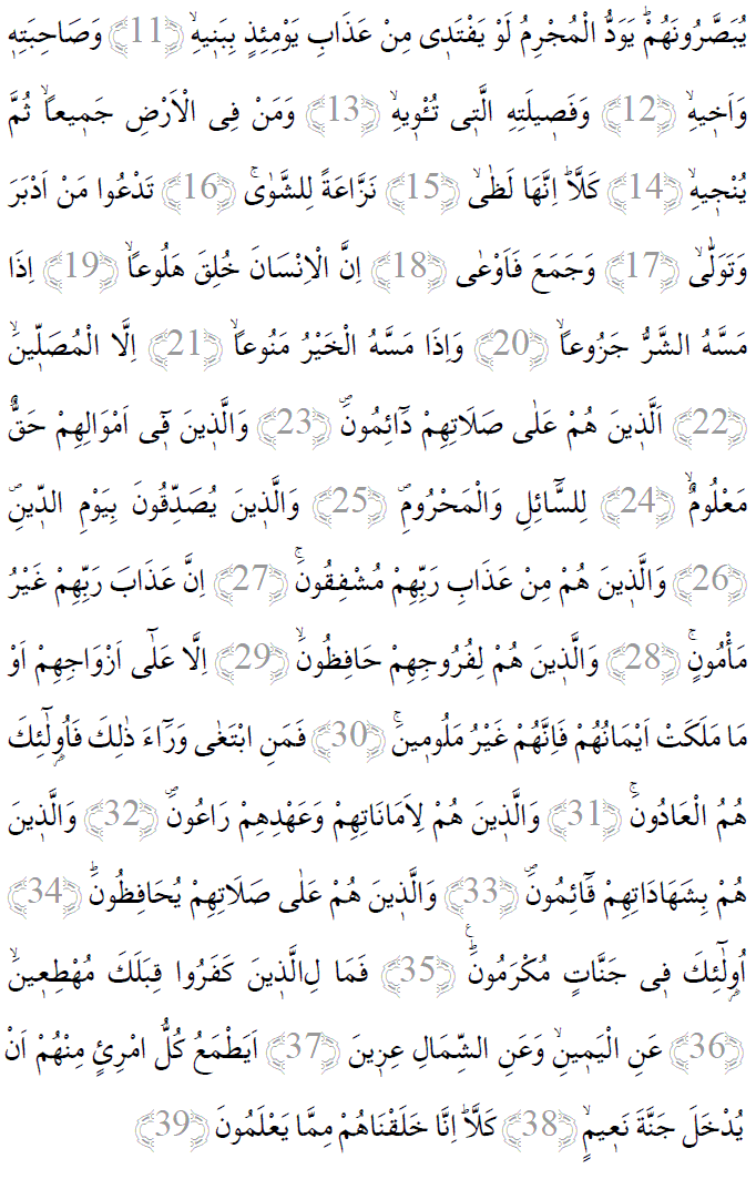 Mearic suresi 11-39 ayetleri arapça yazılışı