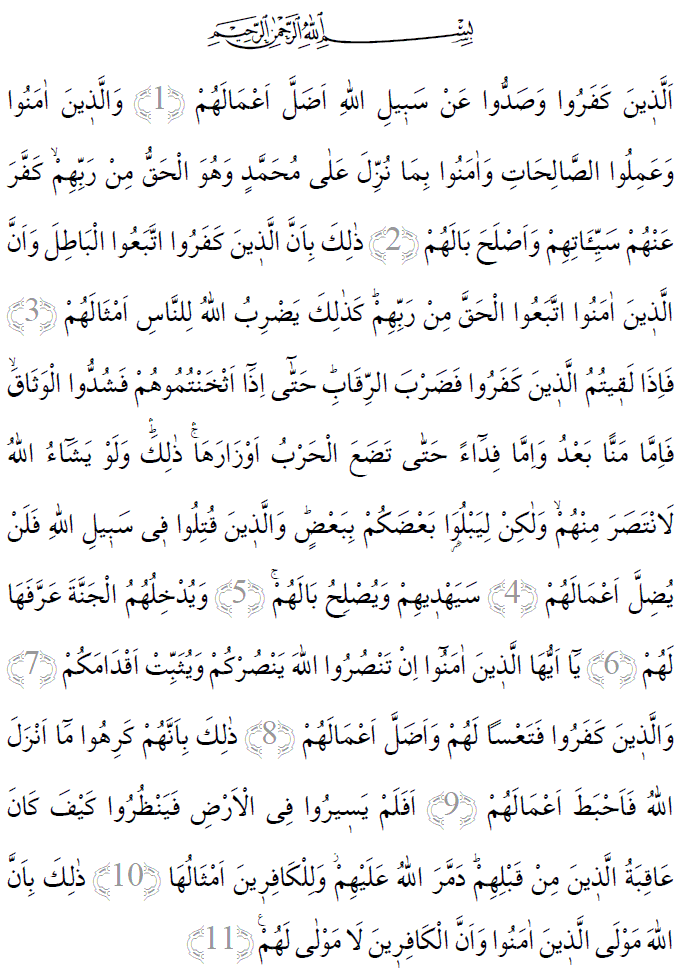 Muhammed suresi 1-11 ayetleri arapça yazılışı