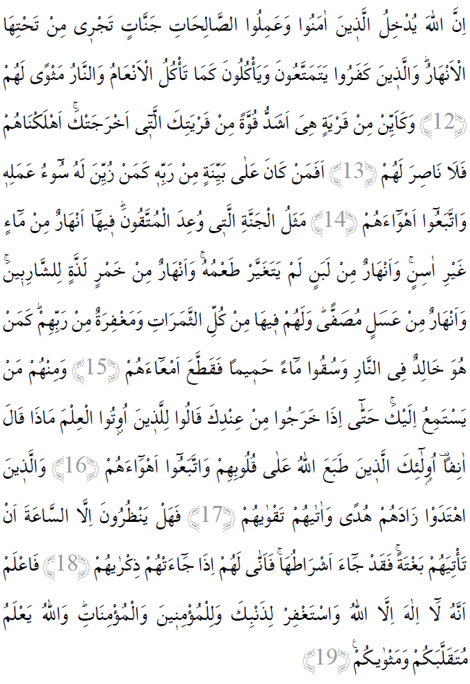 Muhammed suresi 12-19 ayetleri arapça yazılışı