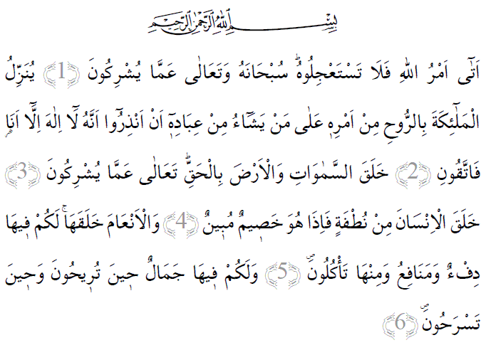 Nahl suresi 1-6 ayetleri arapça yazılışı