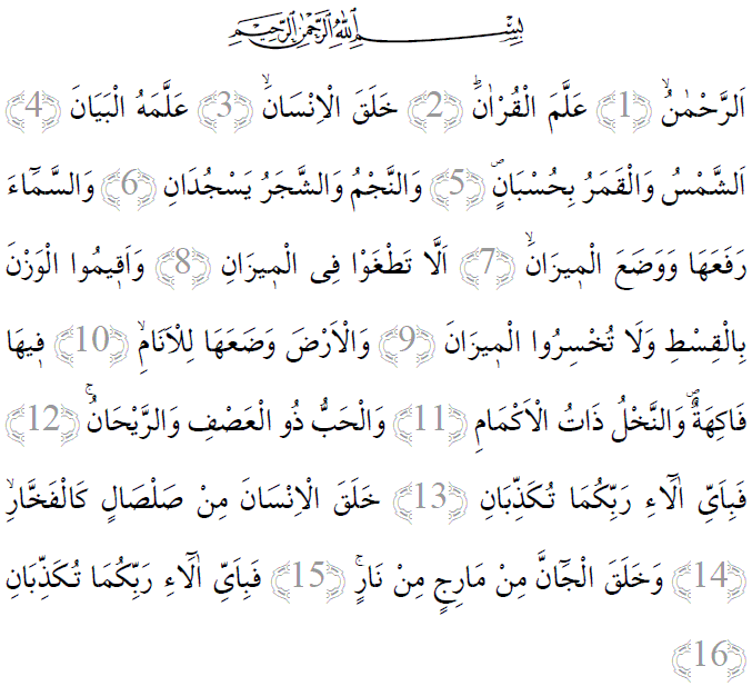 Rahman suresi 1-16 ayetleri arapça yazılışı