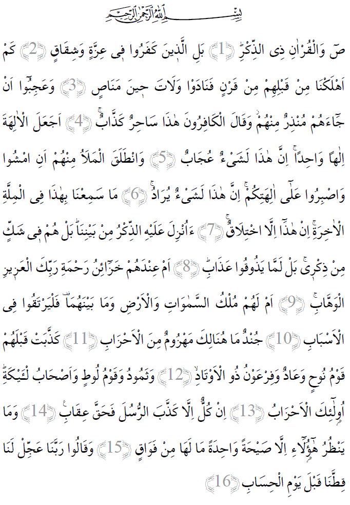 Sad suresi 1-16 ayetleri arapça yazılışı