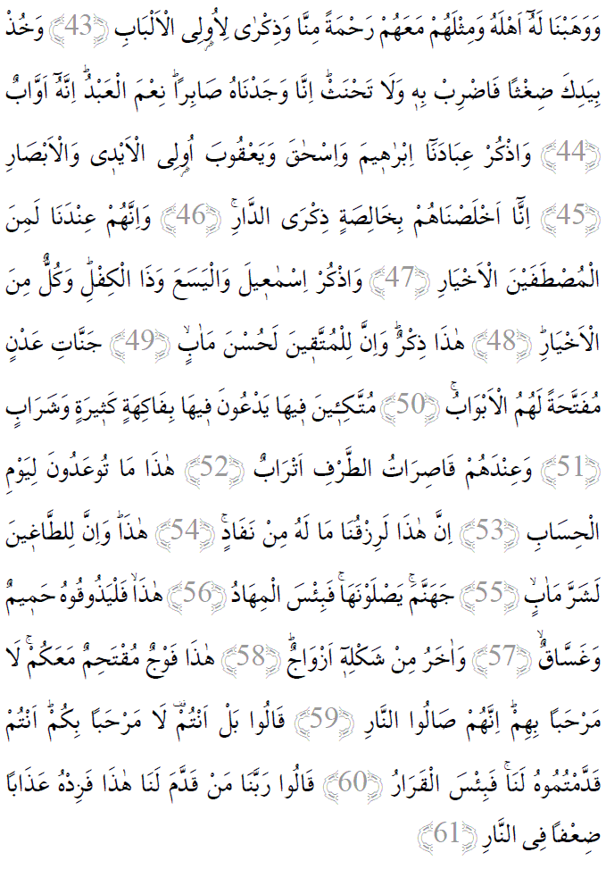 Sad suresi 43-61 ayetleri arapça yazılışı