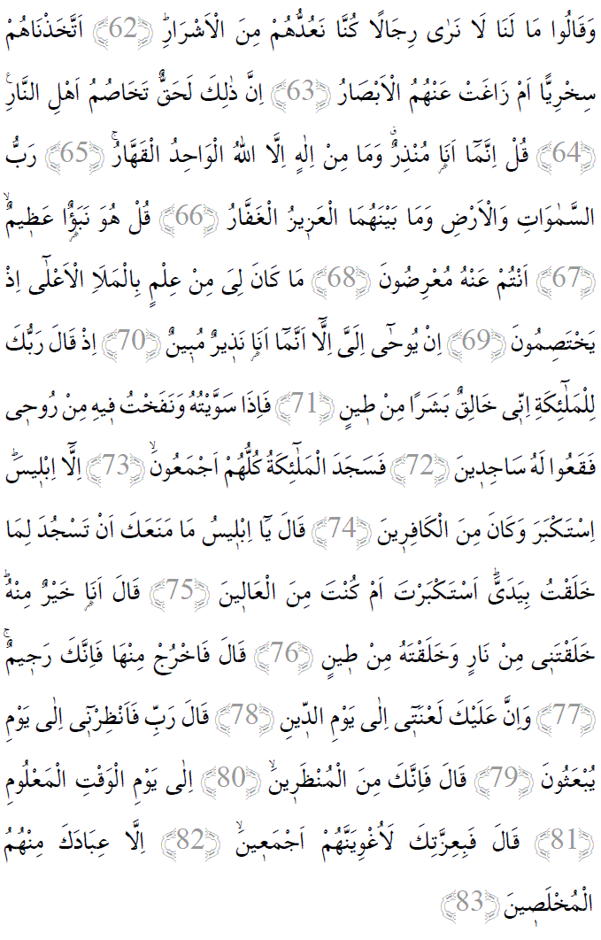 Sad suresi 62-82 ayetleri arapça yazılışı
