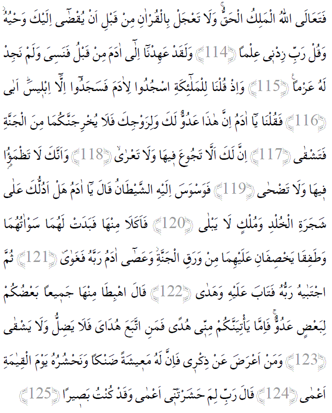Taha suresi 114-125 ayetleri arapça yazılışı