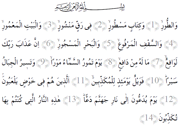 Tur suresi 1-14 ayetleri arapça yazılışı