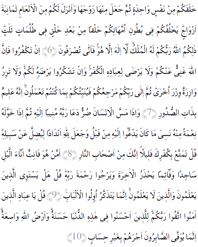 Zümer suresi 6-10 ayetleri arapça yazılışı