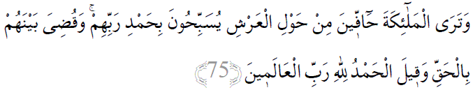 Zümer suresi 75. ayet arapça yazılışı