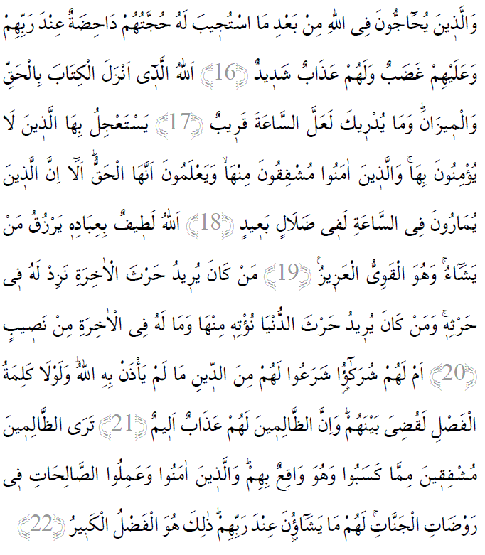 Şura suresi 16-22 ayetleri arapça yazılışı