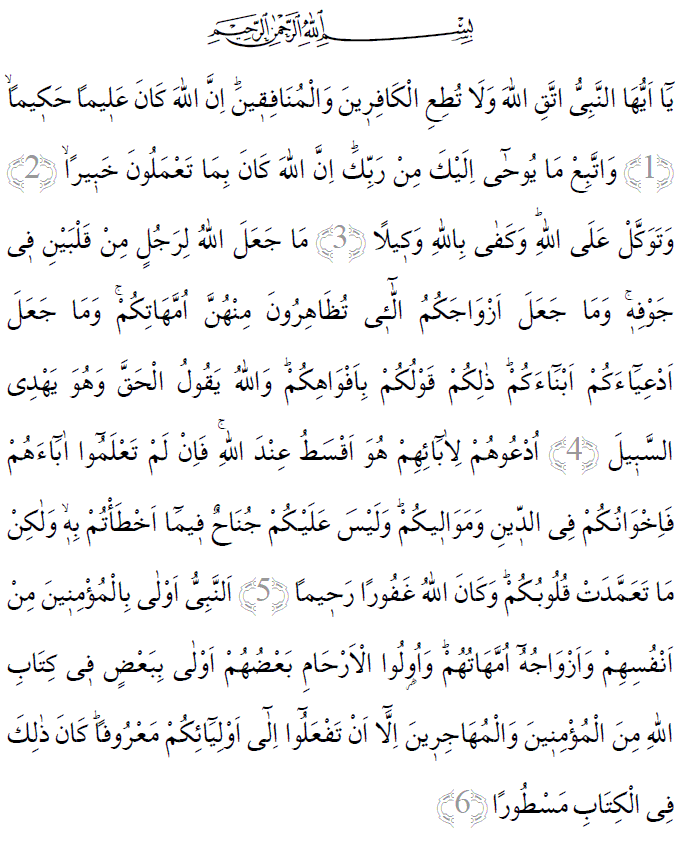 Ahzab suresi 1-6 ayetleri arapça yazılışı