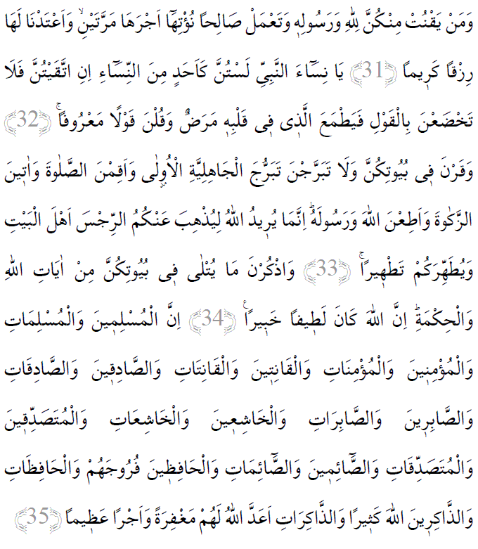 Ahzab suresi 31-35 ayetleri arapça yazılışı