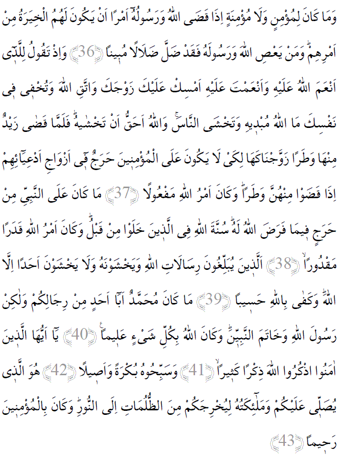 Ahzab suresi 36-43 ayetleri arapça yazılışı
